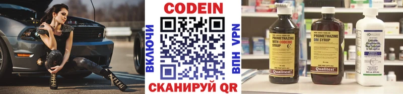 Кодеиновый сироп Lean Purple Drank Вуктыл