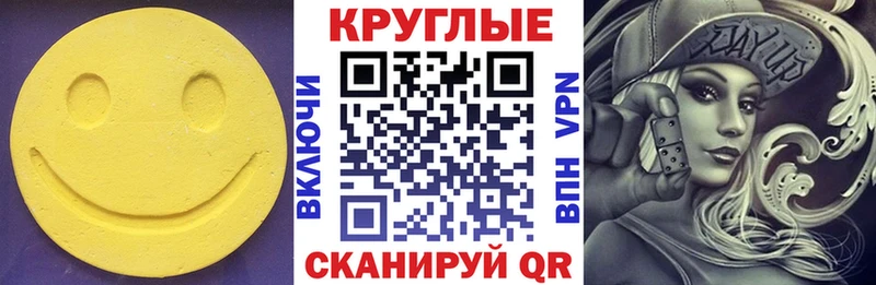 наркошоп Вуктыл ЭКСТАЗИ таблы