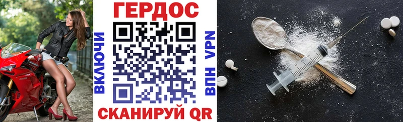 Героин Heroin  Вуктыл 
