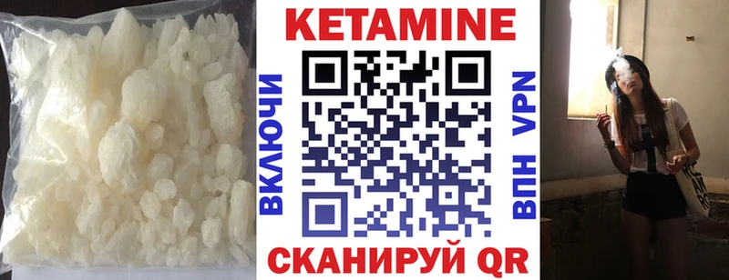 Кетамин VHQ  Вуктыл 