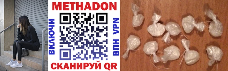 Метадон methadone  Вуктыл 